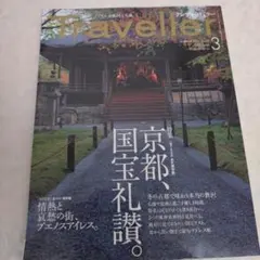 2026年最新】クレアトラベラーの人気アイテム - メルカリ