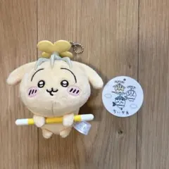 ちいかわ 討伐マスコット うさぎ
