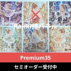 ♡セミオーダー受付中♡　バレリーナとにゃんこ　猫　997　Premium35