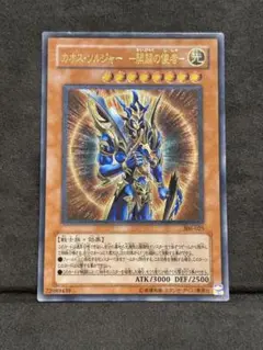 2026年最新】カオスソルジャー レリーフの人気アイテム - メルカリ