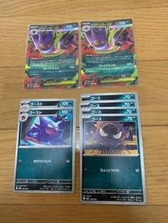 ポケモンカード　スターターセットMEGA メガゲンガー　2枚　進化ライン　8枚①