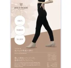 2025年最新】プウアボーテ スパッツサポーターの人気アイテム - メルカリ