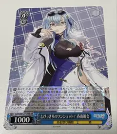 PR+　優勝PR　セット　CXチャレンジ　Self-Portrait 春雨麗女 PR+ 優勝PR セット CXチャレンジ Self-Portrait 春雨麗女 PR