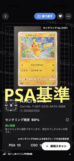 し*ん様 R*)様 ピカチュウs シャイニートレジャーex AXCI 10/10 - メルカリ