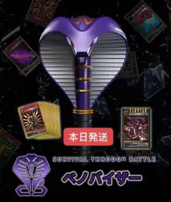 2025年最新】仮面ライダー ベノバイザーの人気アイテム - メルカリ