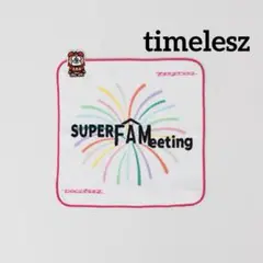 【未使用】timelesz FAMeetingタイムレスファンミ ハンドタオル②