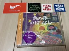 サバシスター　CD ステッカーセット