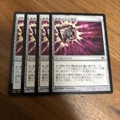 2026年最新】MTG 虚無の呪文爆弾の人気アイテム - メルカリ