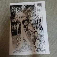 2025年最新】北斗の拳 複製原画の人気アイテム - メルカリ