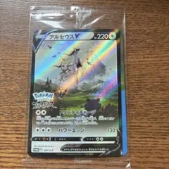 【丁寧梱包】ポケモンカード　アルセウスv プロモ　未開封③のサムネイル