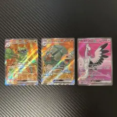 ポケモンカード　SR ワナイダー　ゴローニャ　オトシドリ