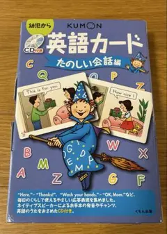 2026年最新】くもん 英語 dの人気アイテム - メルカリ