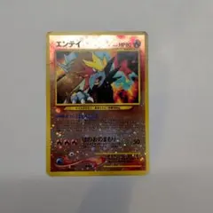 エンテイ_プレミアムファイル2 PROMO 第2世代（★neo・★VS・★we…