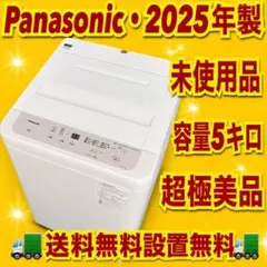 2026年最新】Panasonic 洗濯機の人気アイテム - メルカリ