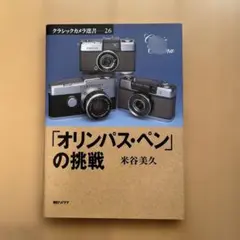 2025年最新】米谷美久の人気アイテム - メルカリ