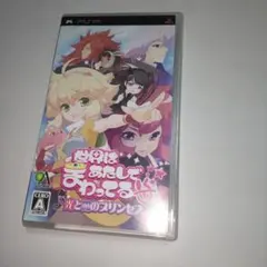 期間限定　世界はあたしでまわってる光と闇のプリンセス