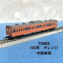 2026年最新】103系 nゲージの人気アイテム - メルカリ