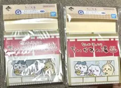 ちいかわ〜なんかほっこり　ちいかわの湯〜 G賞　1番くじ