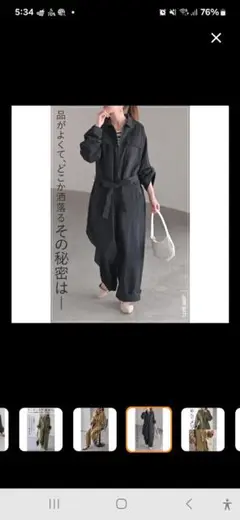 JUMPスーツ　オールインワン
