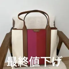 【新品未使用】kate spade new york マルチトートバッグ