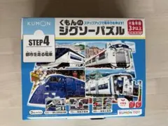 くもん STEP4 ジグソーパズル 都市を走る電車のサムネイル