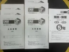 2026年最新】日能研 公開模試の人気アイテム - メルカリ