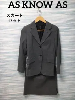 【AS KNOW AS】ジャケット　スカートセット　グレー　Sのサムネイル
