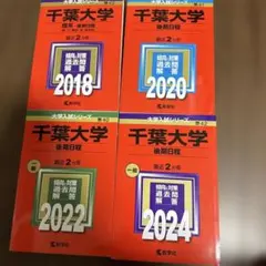 国際医療福祉大学 赤本 過去問 2020〜2025年 6冊セット 私立医学部 国際医療福祉大学 赤本 過去問 2020〜2025年 6冊セット 私立医学部