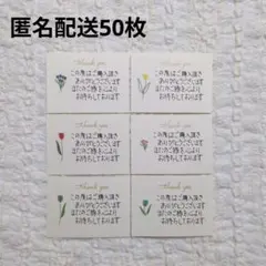手書きサンキューカード/サンクス/メッセージチューリップクリーム50枚 匿名配送 手書きサンキューカード/サンクス/メッセージチューリップクリーム50枚