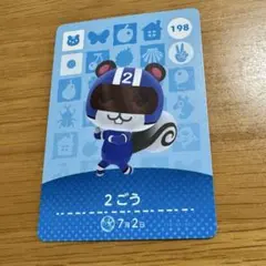 あつ森 amiibo ２ごう