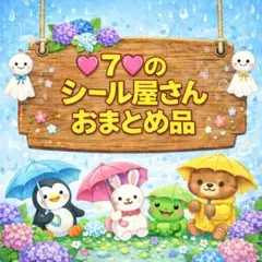 BANANA様 リクエスト 2点 まとめ商品