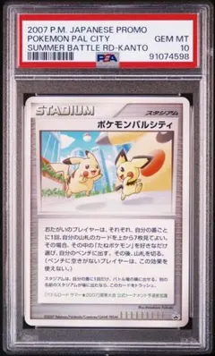 ふたごちゃん PSA9 レジェンド ミラー アンリミ L3 078/080 - メルカリ