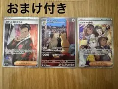 ポケモンカード　ロケット団のサカキ　ペルシアン　パルデアの学生　SR AR