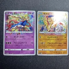 ポケモンカード ザシアン ザマゼンタ アメイジングレア まとめ売り