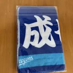 ドラゴンズ　タオル　細川成也