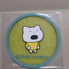 にしむらゆうじ　クリアラバーコースター