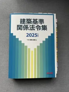2025年最新】法令集の人気アイテム - メルカリ