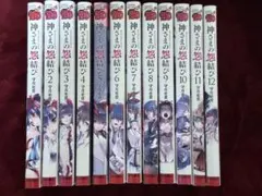 2026年最新】神さまの怨結び 全巻の人気アイテム - メルカリ