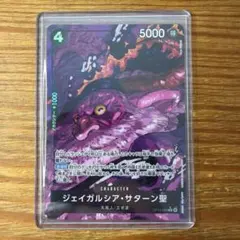 ワンピースカード ジェイガルシア・サターン聖 OP13-083のサムネイル