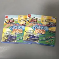トミカ2025 プラレール DVD マクドナルドハッピーセット　2枚