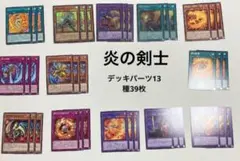 デッキパーツ 遊戯王OCG デュエルモンスターズ