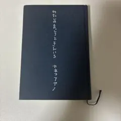 2025年最新】わたしのまっしろときんいろの人気アイテム - メルカリ