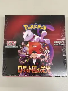 ポケモンカード ロケット団の栄光 シュリンク付き 1BOX