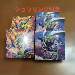 未開封BOX 5点セット ストームエメラルダ アビスアイ テラスタルフェス