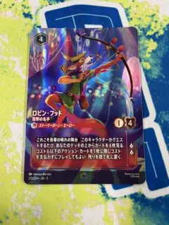 ディズニーロルカナ 「ロビン・フッド」 エンチャンテッド - メルカリ