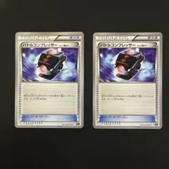 バトルコンプレッサー