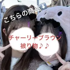 usj 被り物