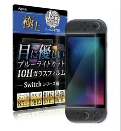 任天堂 Switch2用 ガラスフィルム ブルーライトカット
