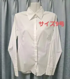 ホワイト 長袖 白シャツ フライフロント 9号