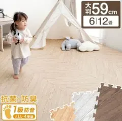 タンスのゲン大判ジョイントマット　ヘリンボーン